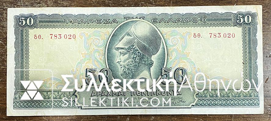 50 Drachmas 1955 VF++